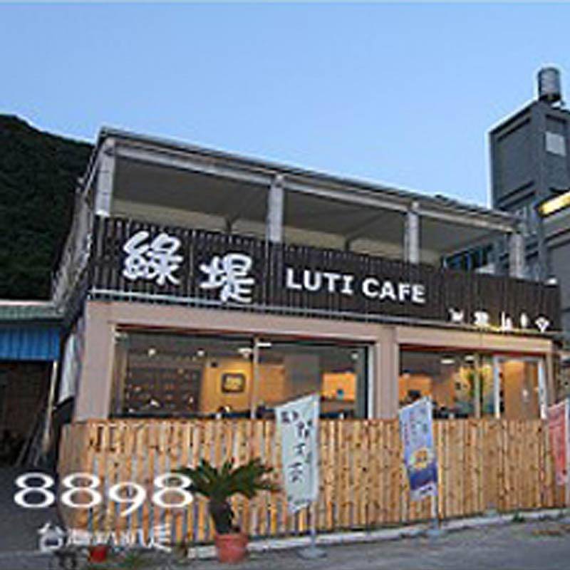 綠島民宿‧綠堤濱海咖啡館